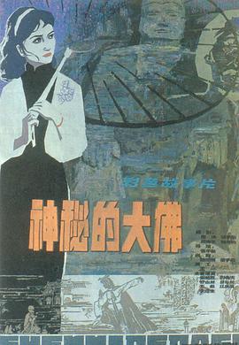 《食物链》主视觉海报